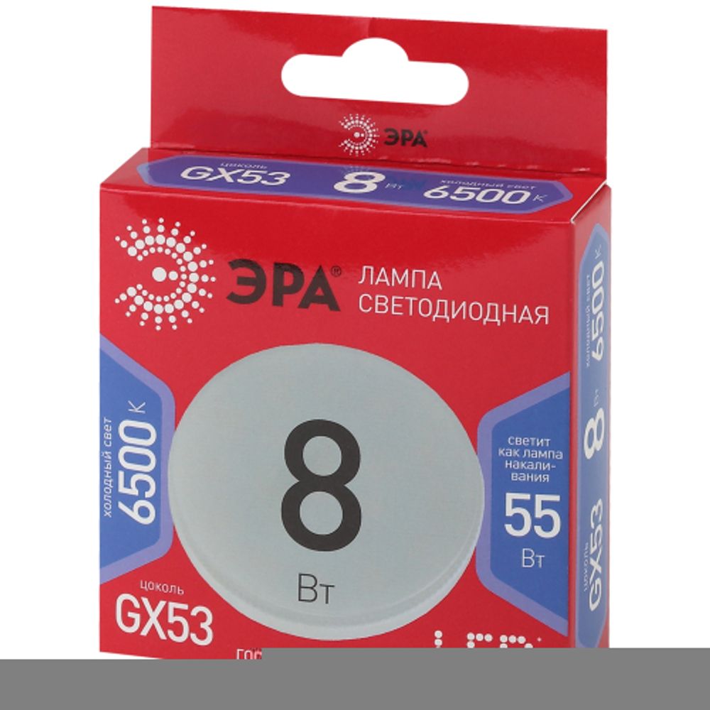 Лампочка светодиодная ЭРА RED LINE LED GX-8W-865-GX53 R GX53 8 Вт таблетка холодный дневной свет