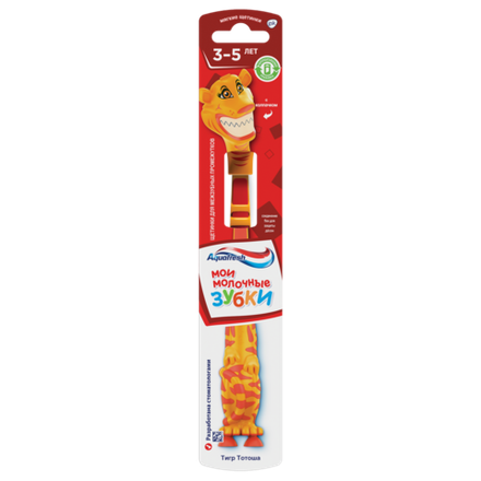 Aquafresh Детская зубная щетка Мои Молочные Зубки для детей 3-5 лет