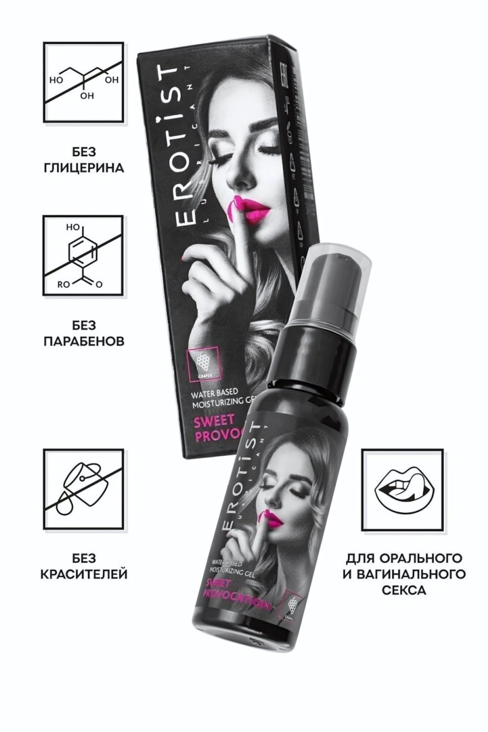 Съедобный гель Provocation виноград 30 мл