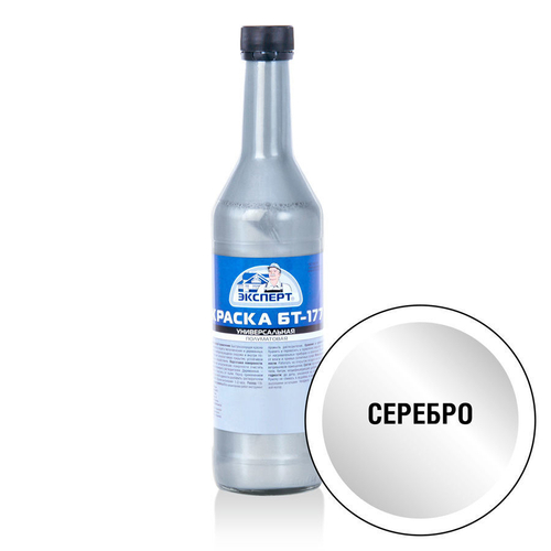 КРАСКА ЭКСПЕРТ БТ-177 ПОЛУМАТ СЕРЕБРЯНКА СТ/Б 0,42КГ/0,5Л