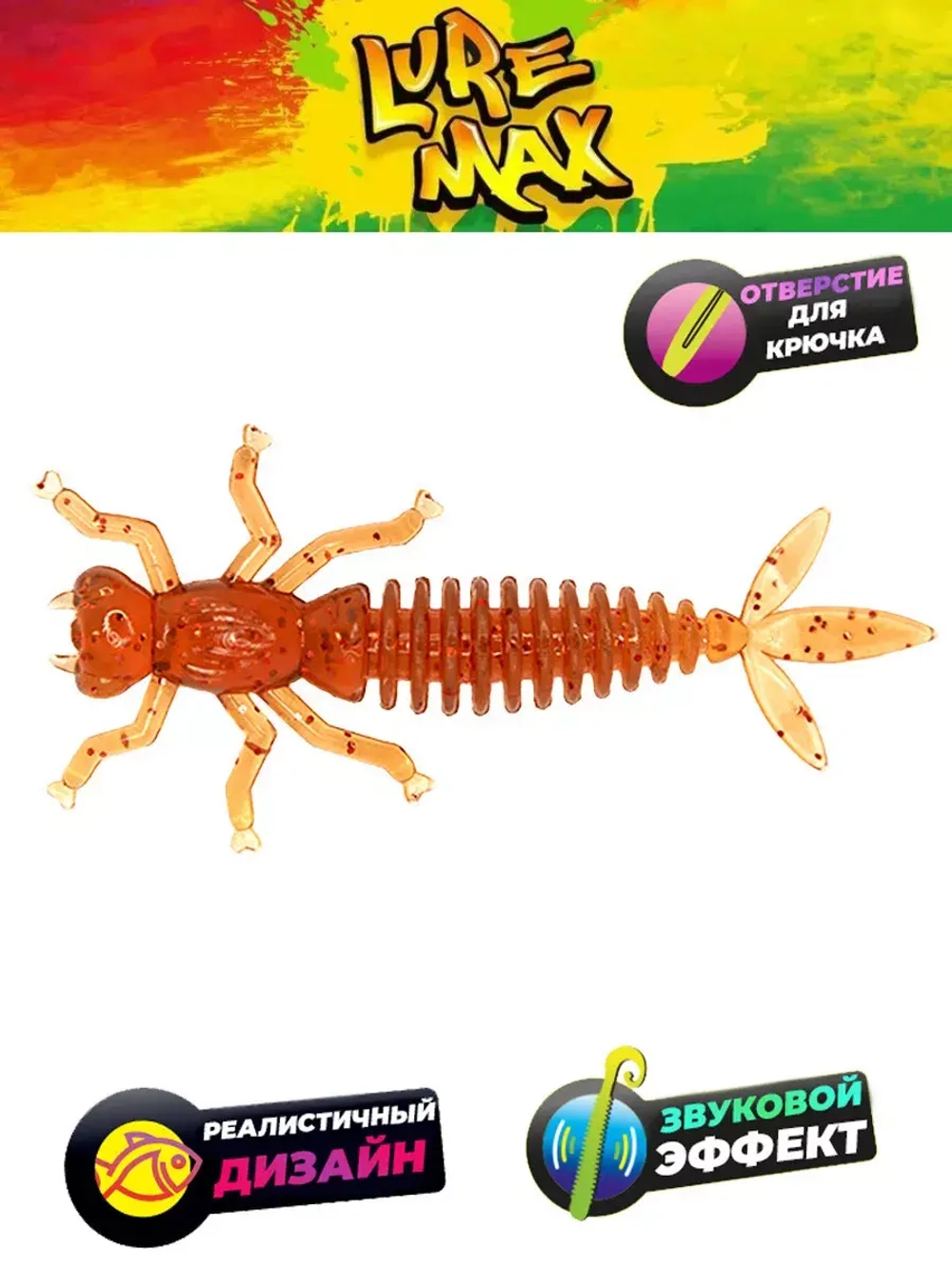 Мягкая приманка LureMax KARAKATITSA