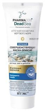 Витэкс PHARMACOS DEAD SEA МАСКА-ЭЛИКСИР Ночная совершенная для лица и шеи, декольте несмываемая 75мл