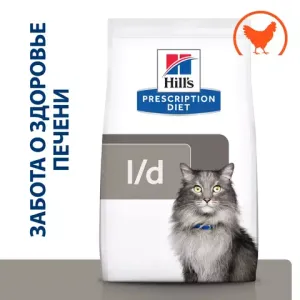 Ветеринарный сухой корм Hill's Prescription Diet l/d для кошек, при заболеваниях печени, с курицей