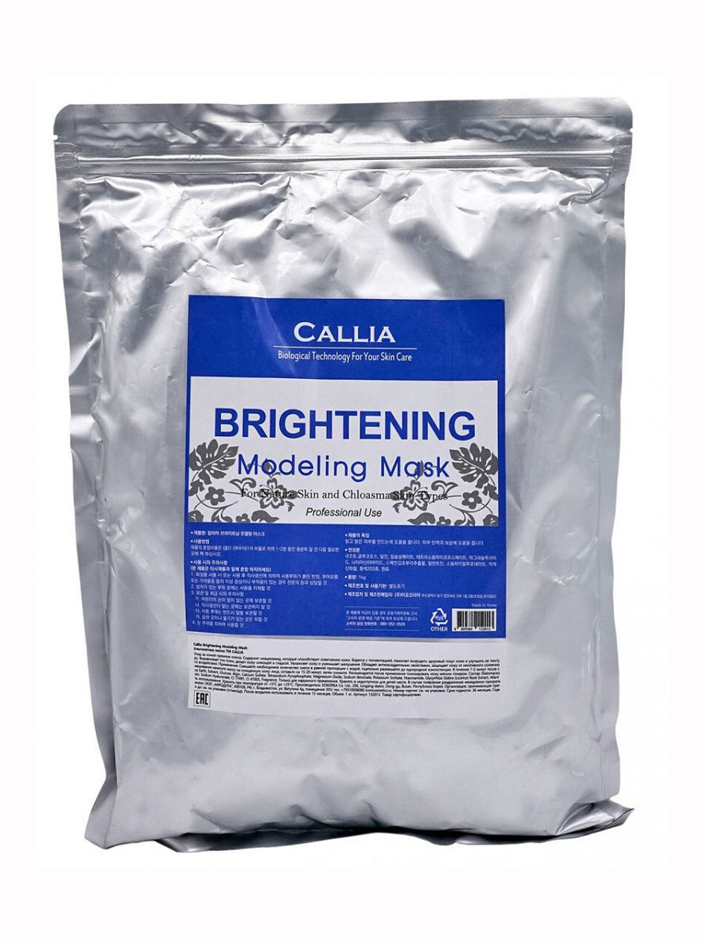 CALLIA Альгинатная маска д/лица Brightening (отбеливающая)  Modeling Mask 15гр