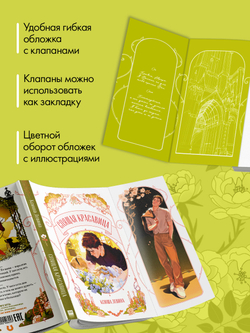 Спящая красавица