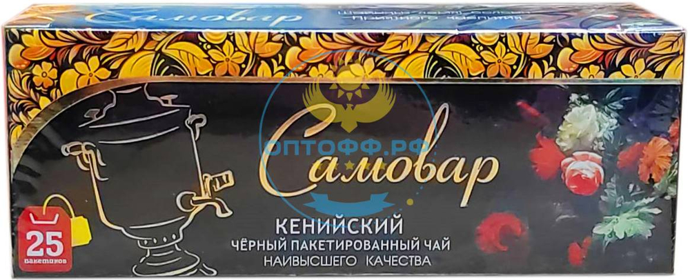 Чай Самовар Кения (без конвер.) 25 пак.