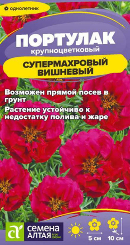 Портулак Супермахровый Вишневый 0,01/0,1 гр. (Семена Алтая)
