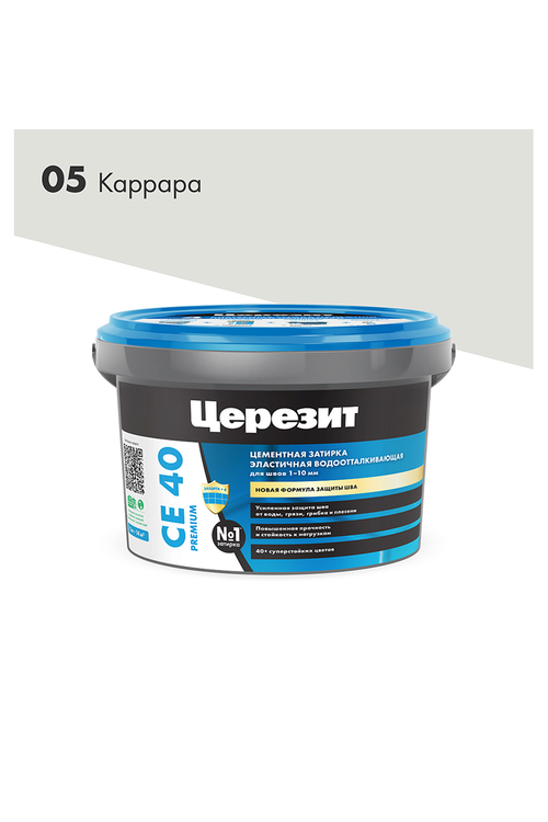 Затирка ЦЕРЕЗИТ СЕ 40 PREMIUM эластичная водоотталкивающая для швов каррара 05  2кг