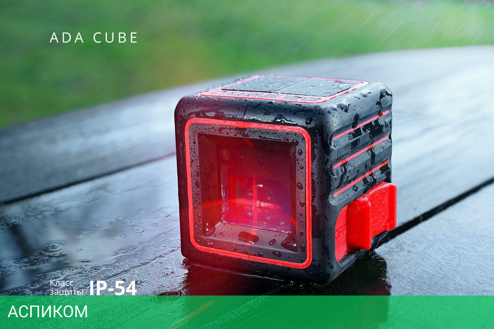 Лазерный нивелир ADA Instruments Cube Basic Edition (А00341)