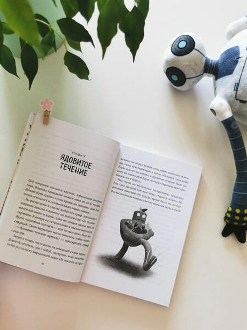 Миссия дикого робота (Paperback)