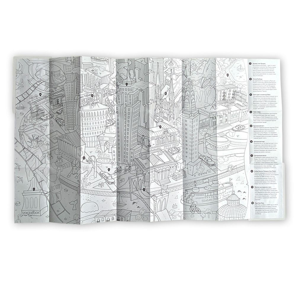 Карта-раскраска «Нью-Йорк»