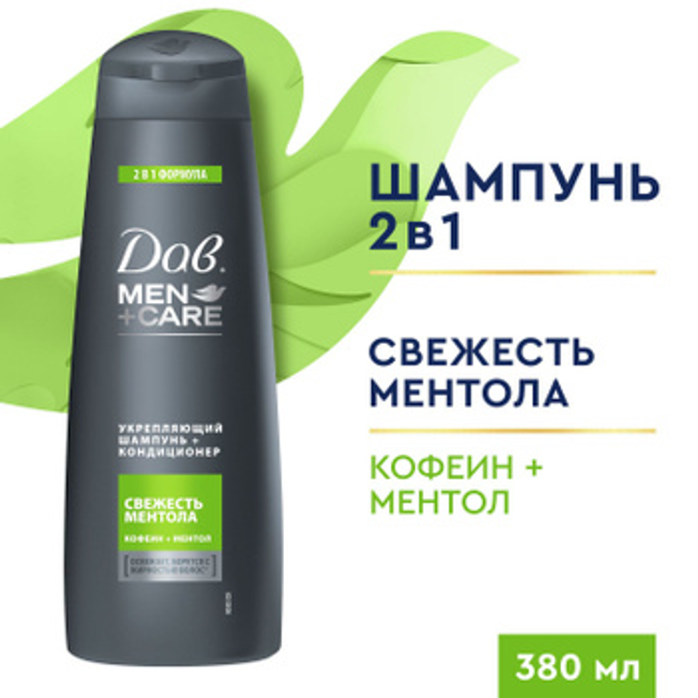 Dove Men 380 мл Care шампунь 2 в 1 муж. восст.,укр. д/жирн.волос свежесть