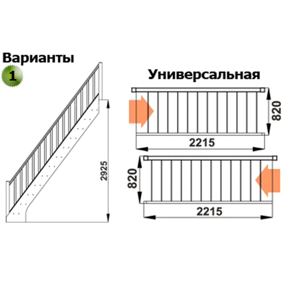 Лестница ЛС-10у сосна (3 уп)