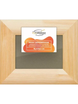Деревянная рама 10x15 для постера и фотографий сеч. 60x18