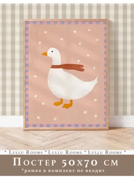 Декор в детскую постер 50х70 см интерьерный эстетика