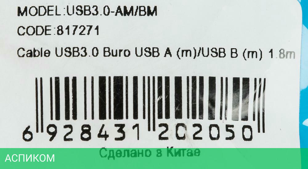 Кабель Buro USB3.0-AM/BM синий