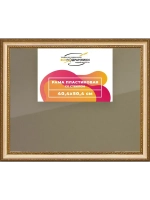 Рамка 40x50 для постера и фотографий