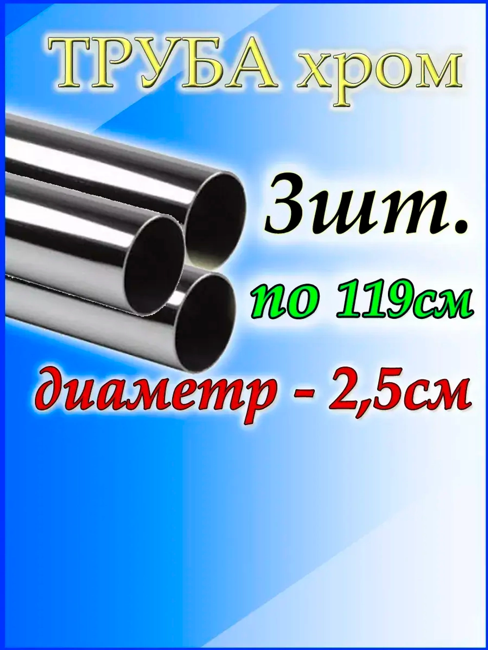 Карниз для примерочной труба для вешалок