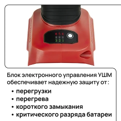 Болгарка аккумуляторная 2 АКБ