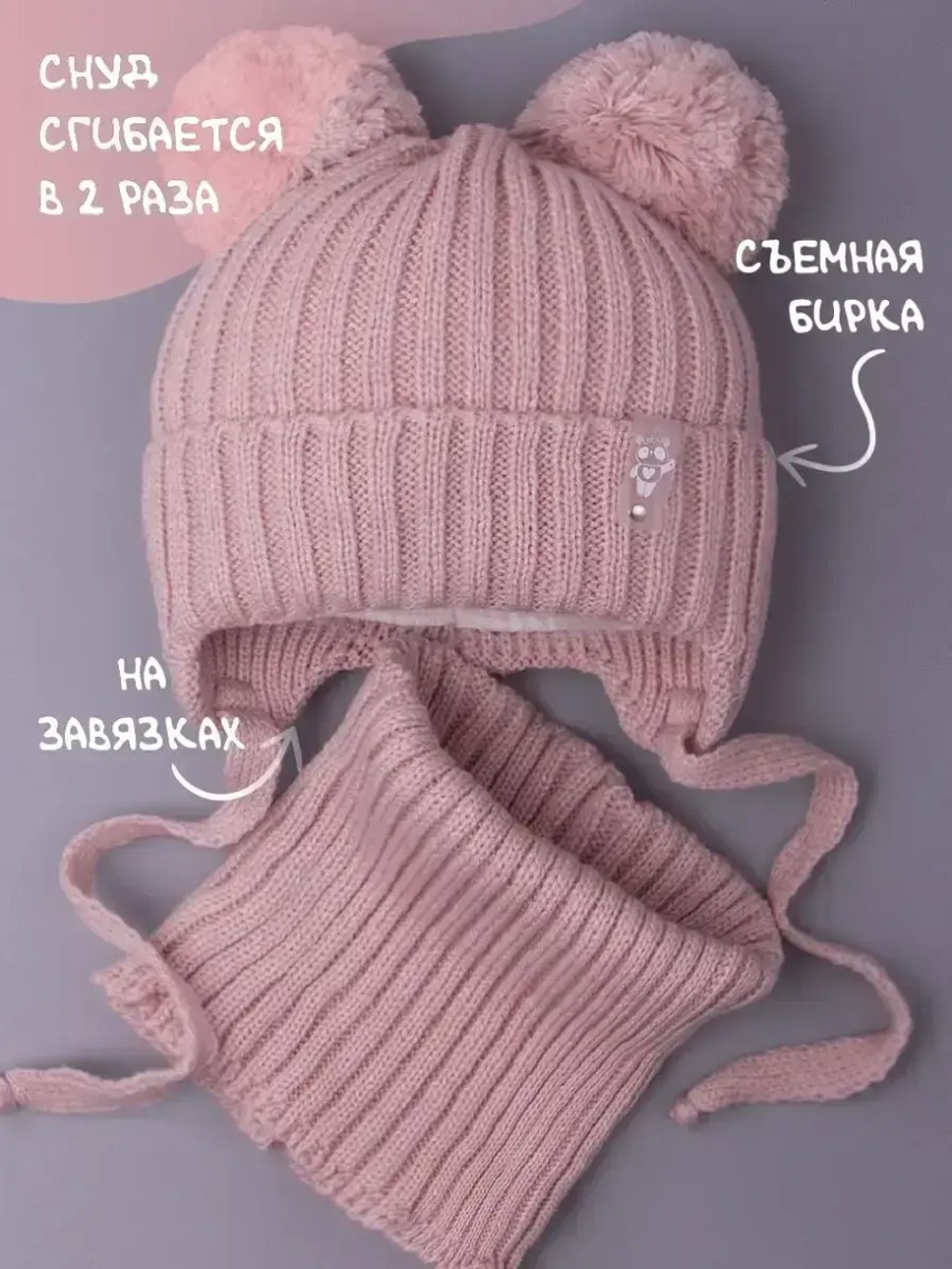 Шапка со снудом для девочки демисезонная