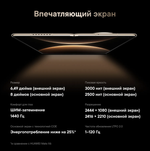 HUAWEI Mate X7 16/512ГБ Белый