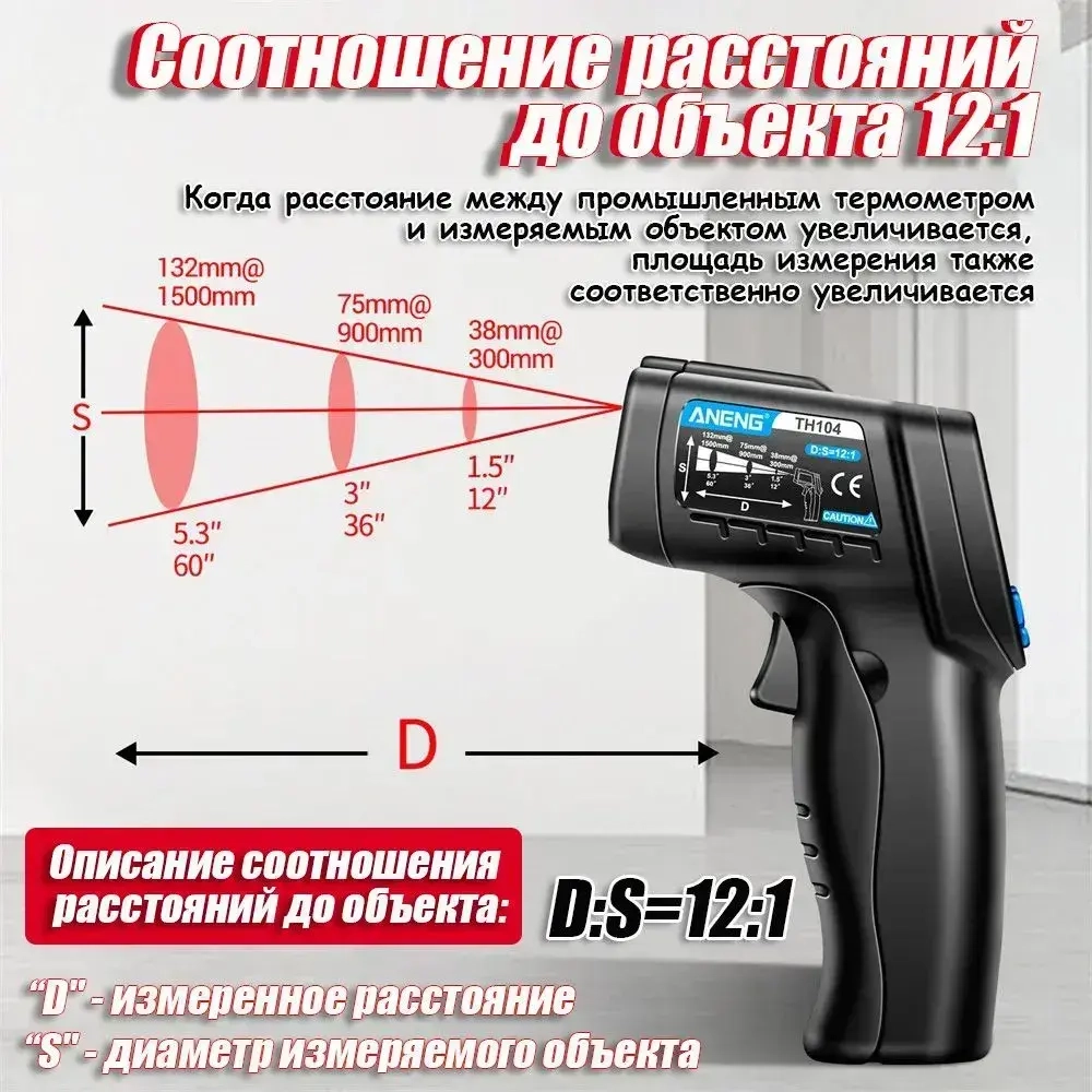 Инфракрасный пирометр ANENG TH104 (бесконтактный термометр / лазерный измеритель температуры)