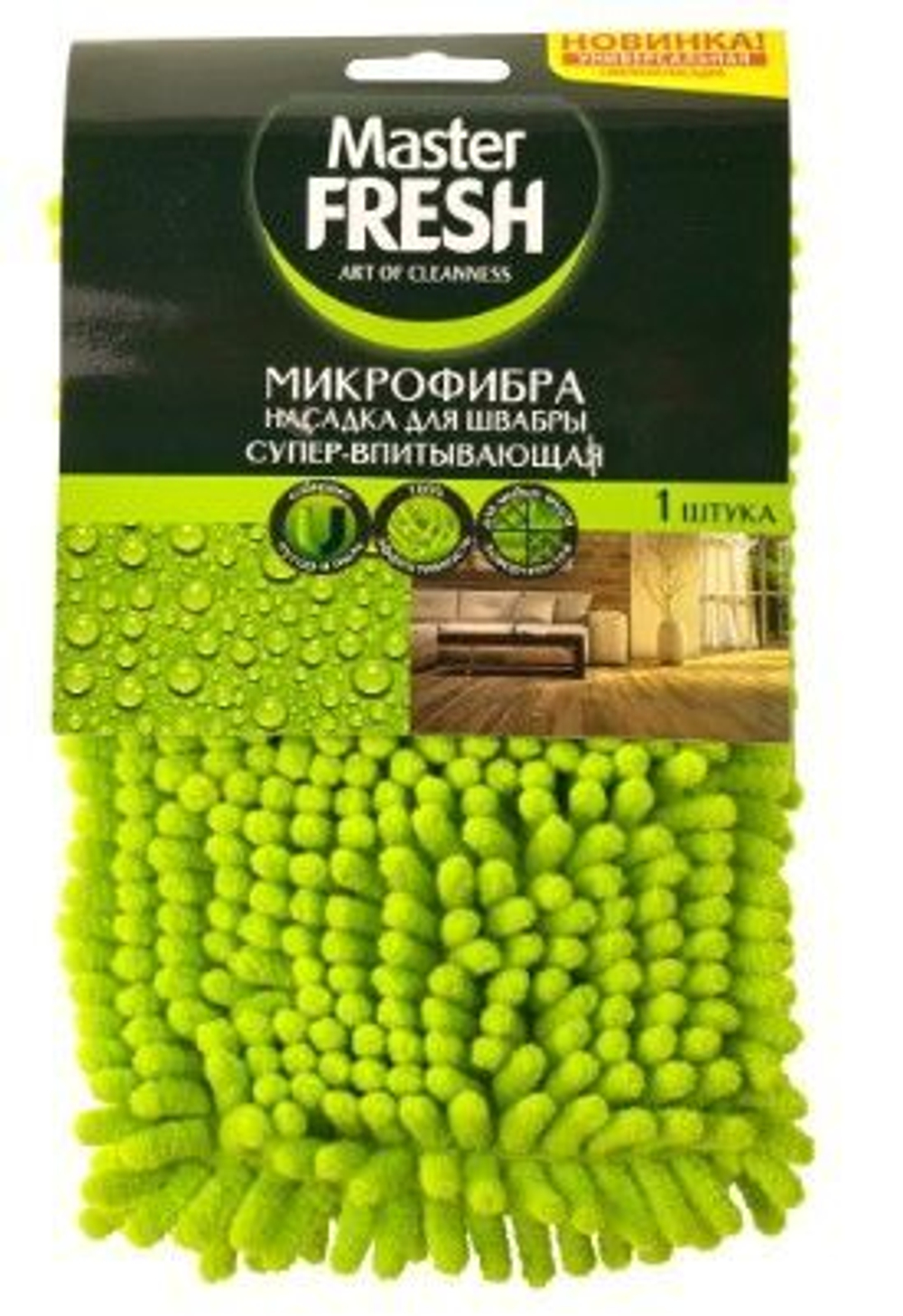 Master FRESH Насадка для швабры-флеттер (микрофибра с длин.ворсом) *1*8