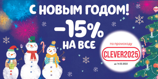 31 декабря