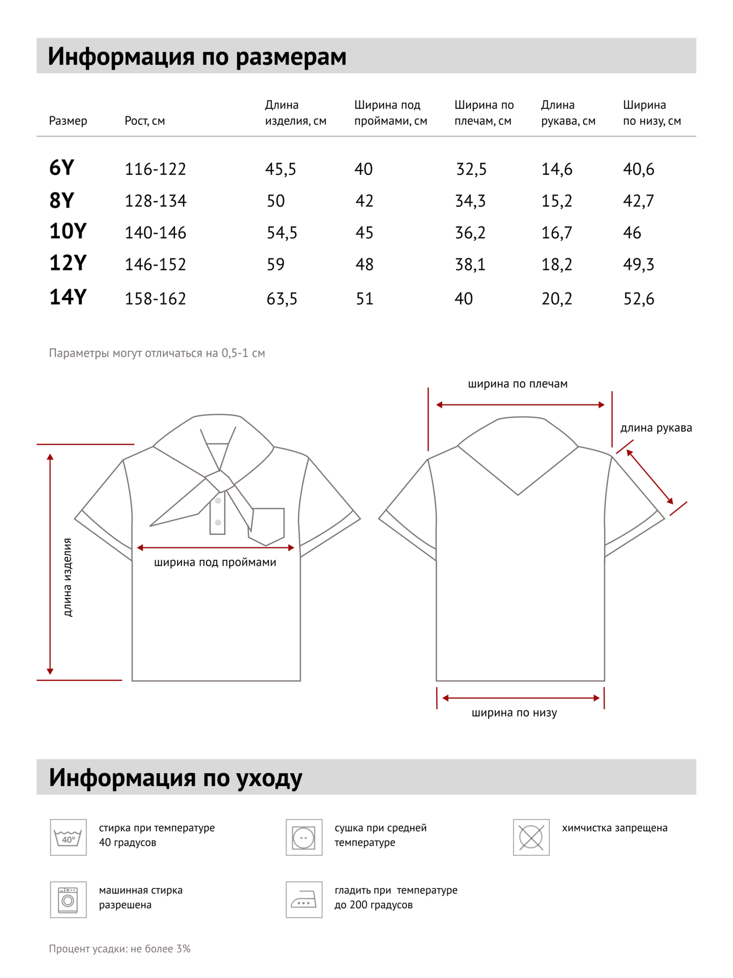 Рубашка детская "Желтый Рассвет"