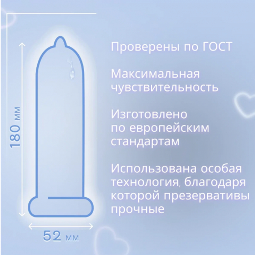 Презервативы EXPERT LIGHTS № 3 (ультратонкие), 3 шт.