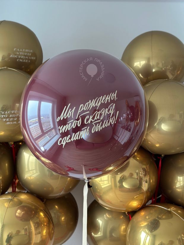 Воздушные шары для тренера №8664