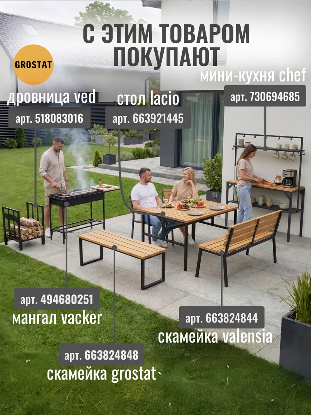 Дровница подставка для дров VED