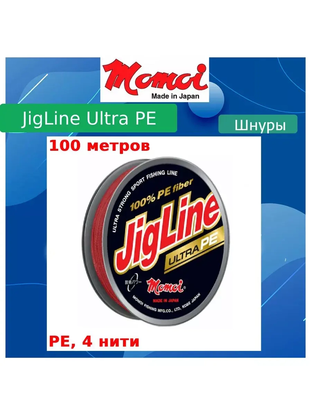 Плетеный шнур для рыбалки 100м, 0,08мм, 5,