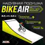 Надувная подушка «BikeAir» для байк-трюков и прыжков, 8,5×4×2,5 м