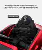 Детский электромобиль "Maserati GC-SPORT" S302, синий