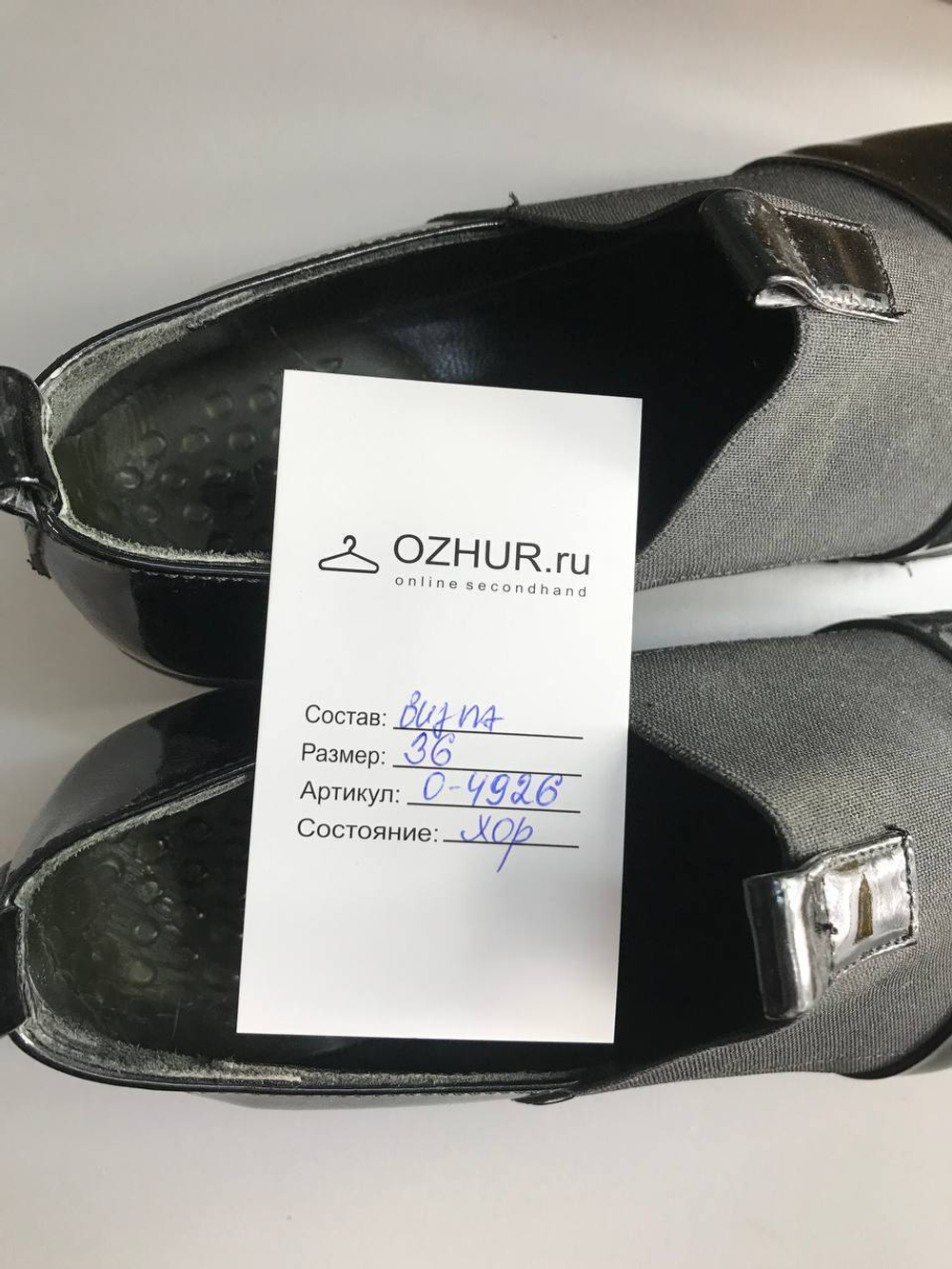Туфли на танкетке стильные, 36 размер