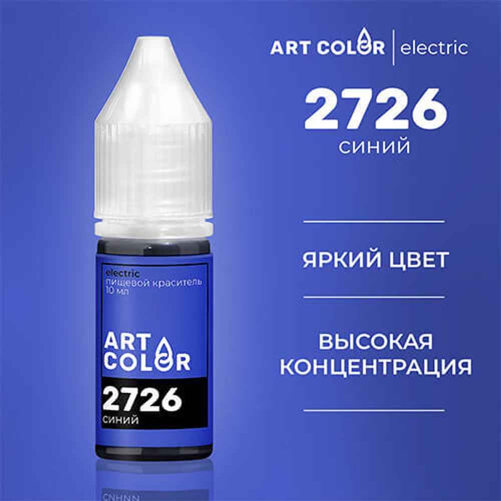 синий