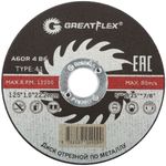 50-41-002 Диск отрезной по металлу GREATFLEX T41- 125 х 1,0 х 22.2 мм, класс Master---