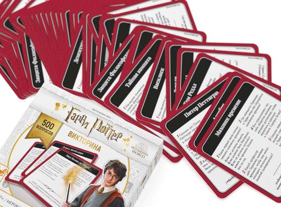 Игра &quot;Гарри Поттер. Викторина&quot;