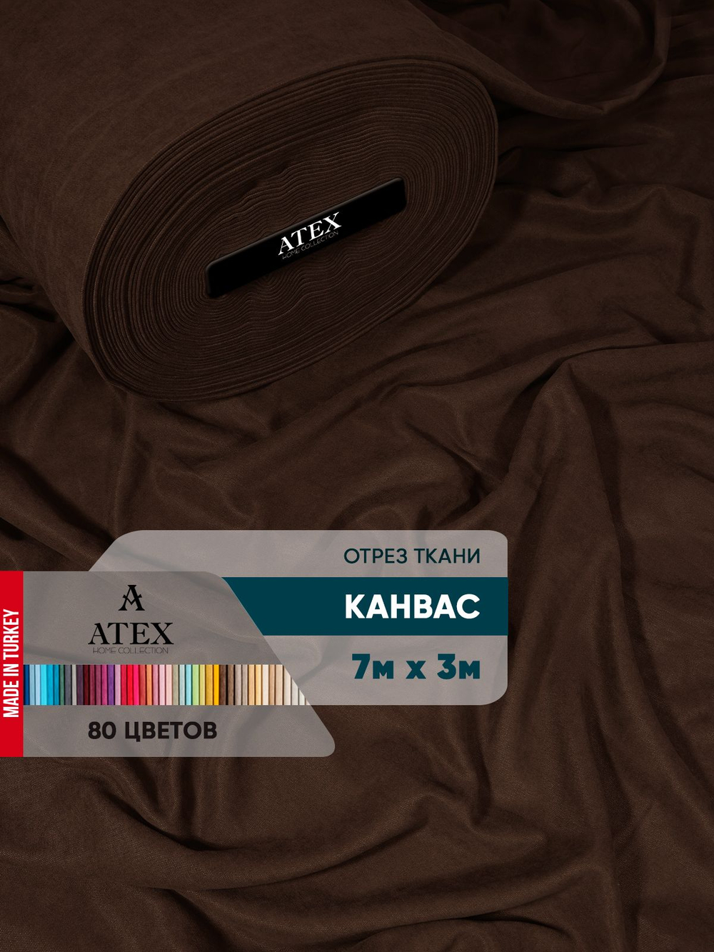 Ткань для штор и интерьера, Канвас, Размер 700*300