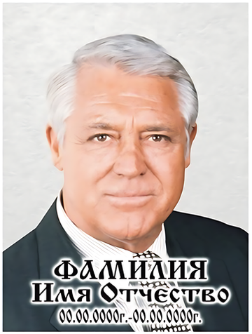 Цветной портрет керамогранит