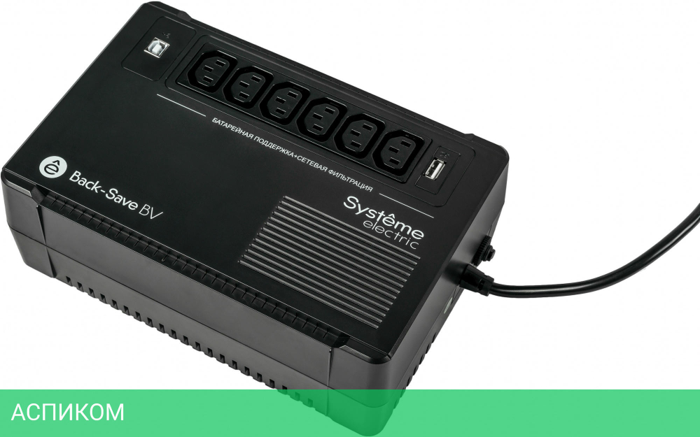 Источник бесперебойного питания Systeme Electric Back-Save BV 600ВА (BVSE600I)