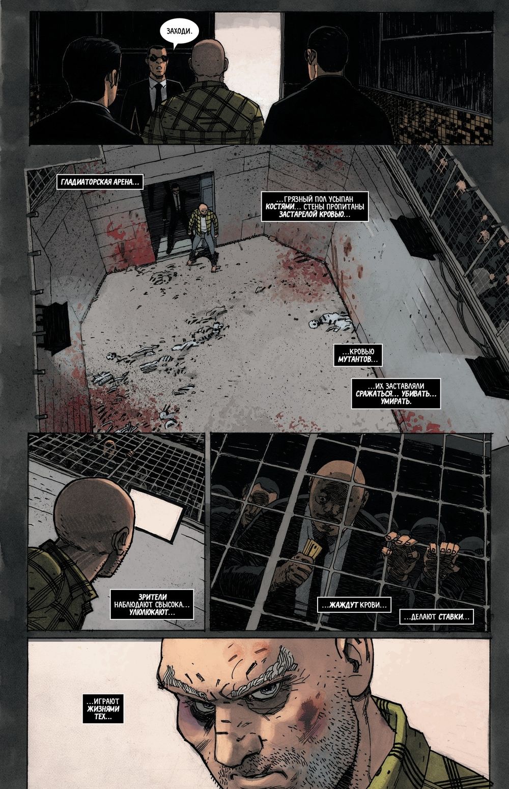 Комикс Магнето. Том 2. Смена ролей