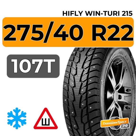 HiFly Win-Turi 215 275/40 R22 107T XL шип.