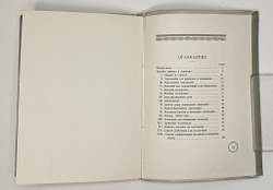 Анисимов В. Гравирование цветных офортов и эстампов. Пб.: ГИЗ, 1922 г.