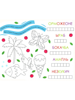 Времена года. Лето. Занимательный альбом: найди, раскрась, смастери и поиграй