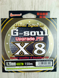 Шнур G-SOUL 150м x8