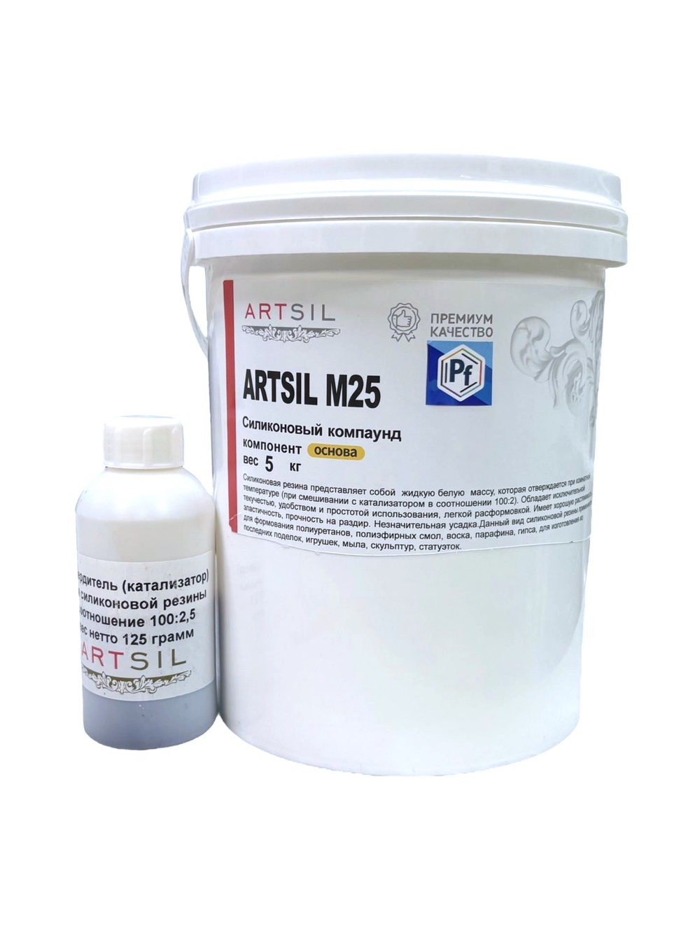 Силикон для форм ARTSIL M25 (комплект 5,125 кг)