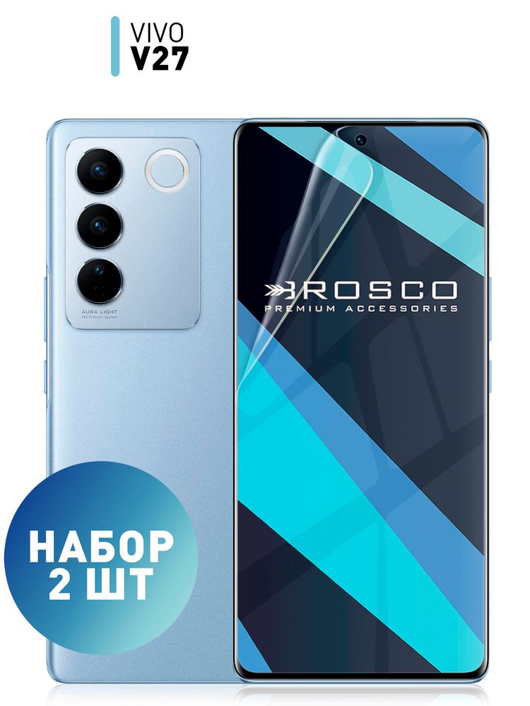 Набор стекол ROSCO для Vivo V27 (арт. VV-V27-TPU-FILM-SET2)