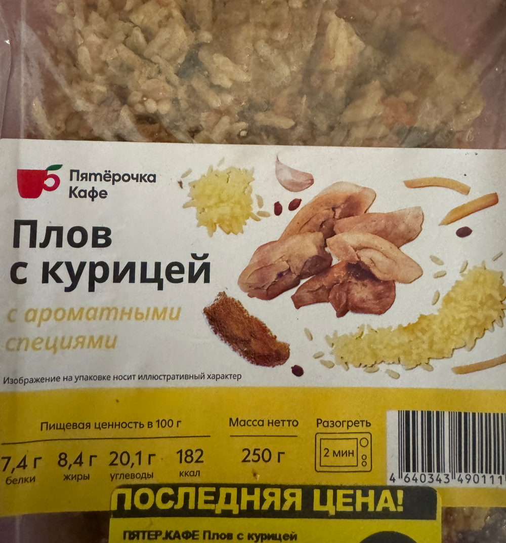 Плов с курицей ✅